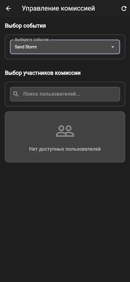 Комиссии в админке Gravio