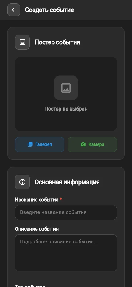 Создание события в админке Gravio